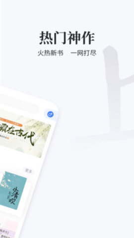 掌中搜书