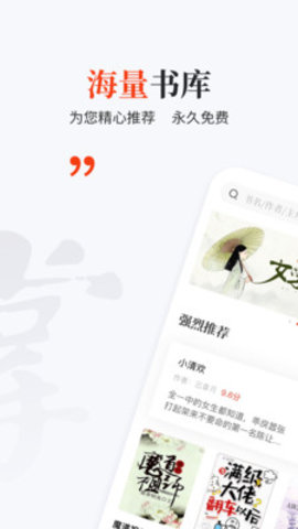 掌中搜书