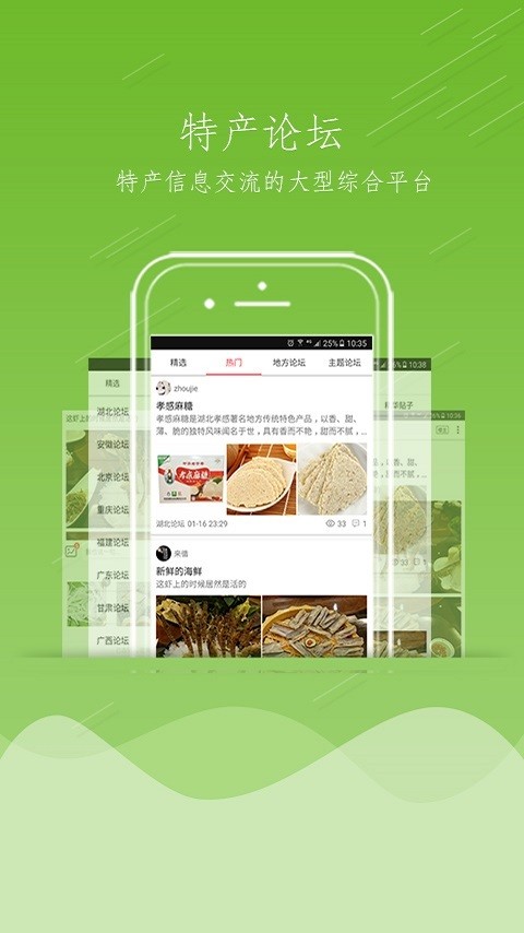 特产社区