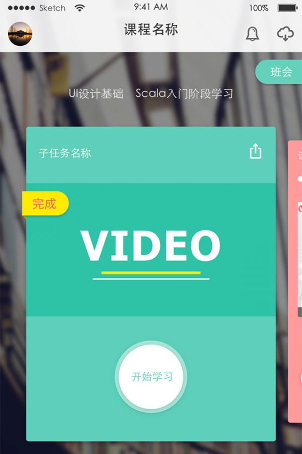 麦子学院