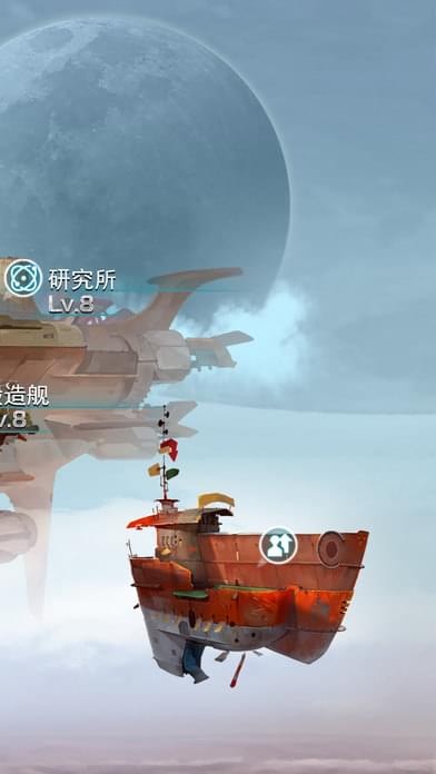 星舰帝国破解版