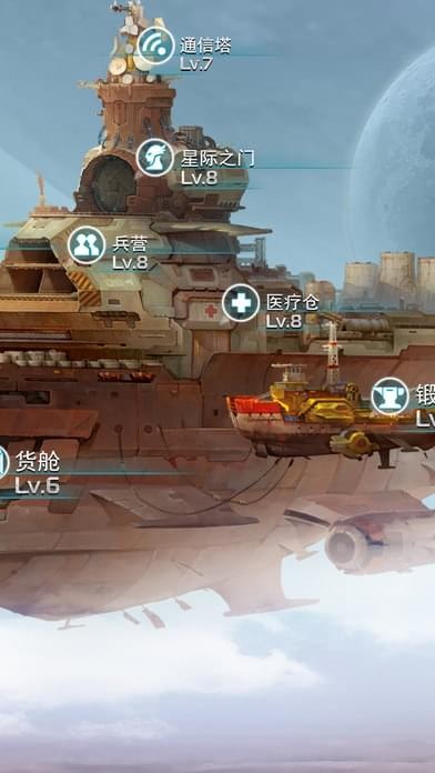 星舰帝国破解版