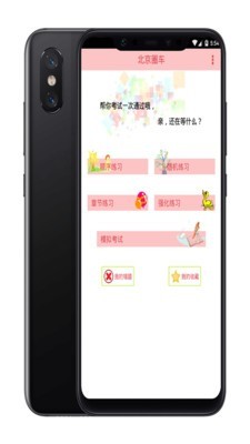 驾照多考