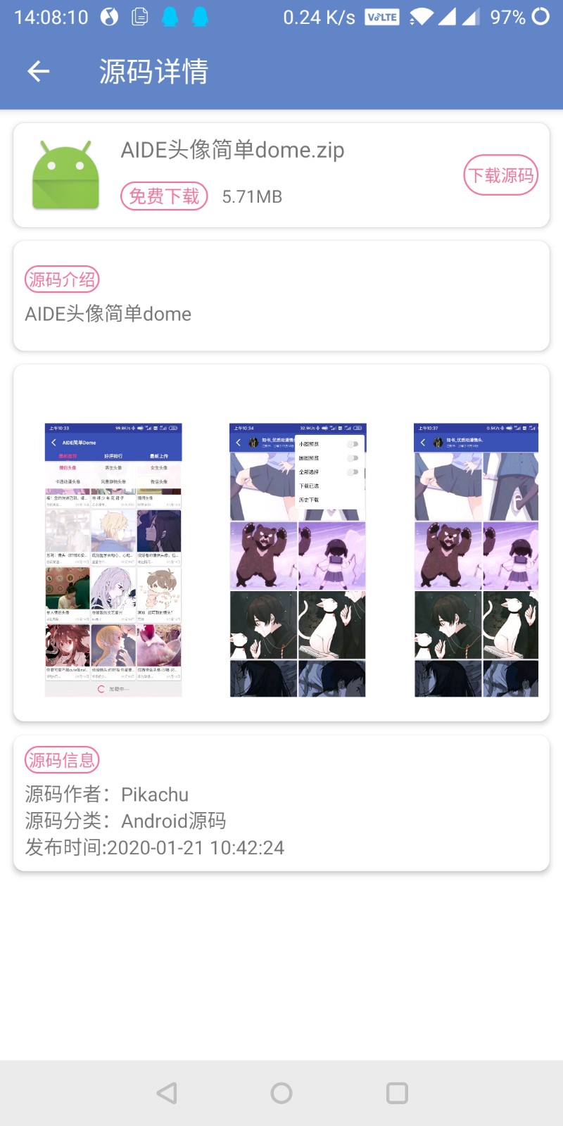 代码笔记