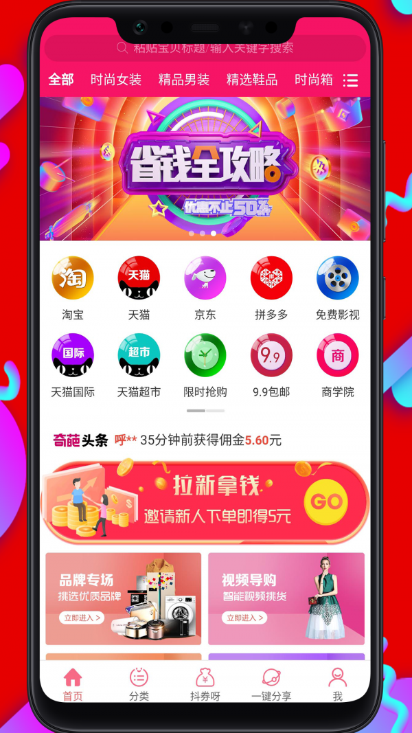 奇葩购