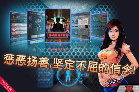 开心x世界