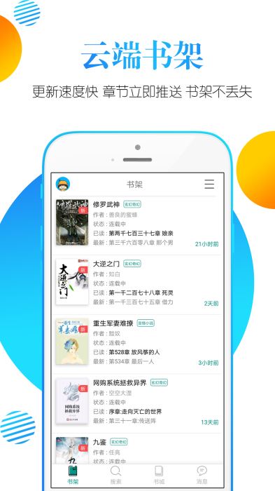 观读阁小说