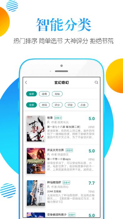 观读阁小说