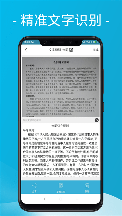 易扫码