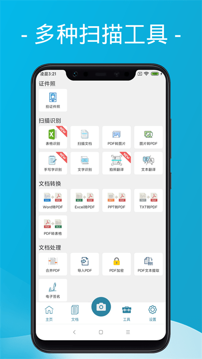 易扫码