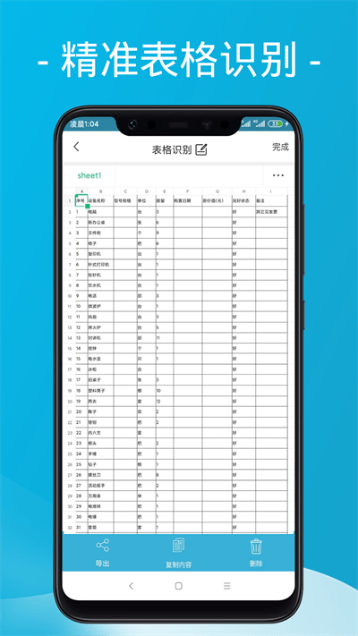易扫码