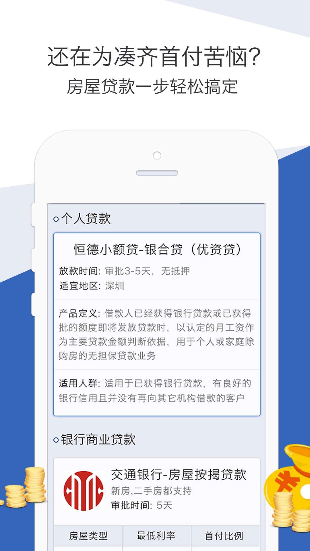 口袋淘房