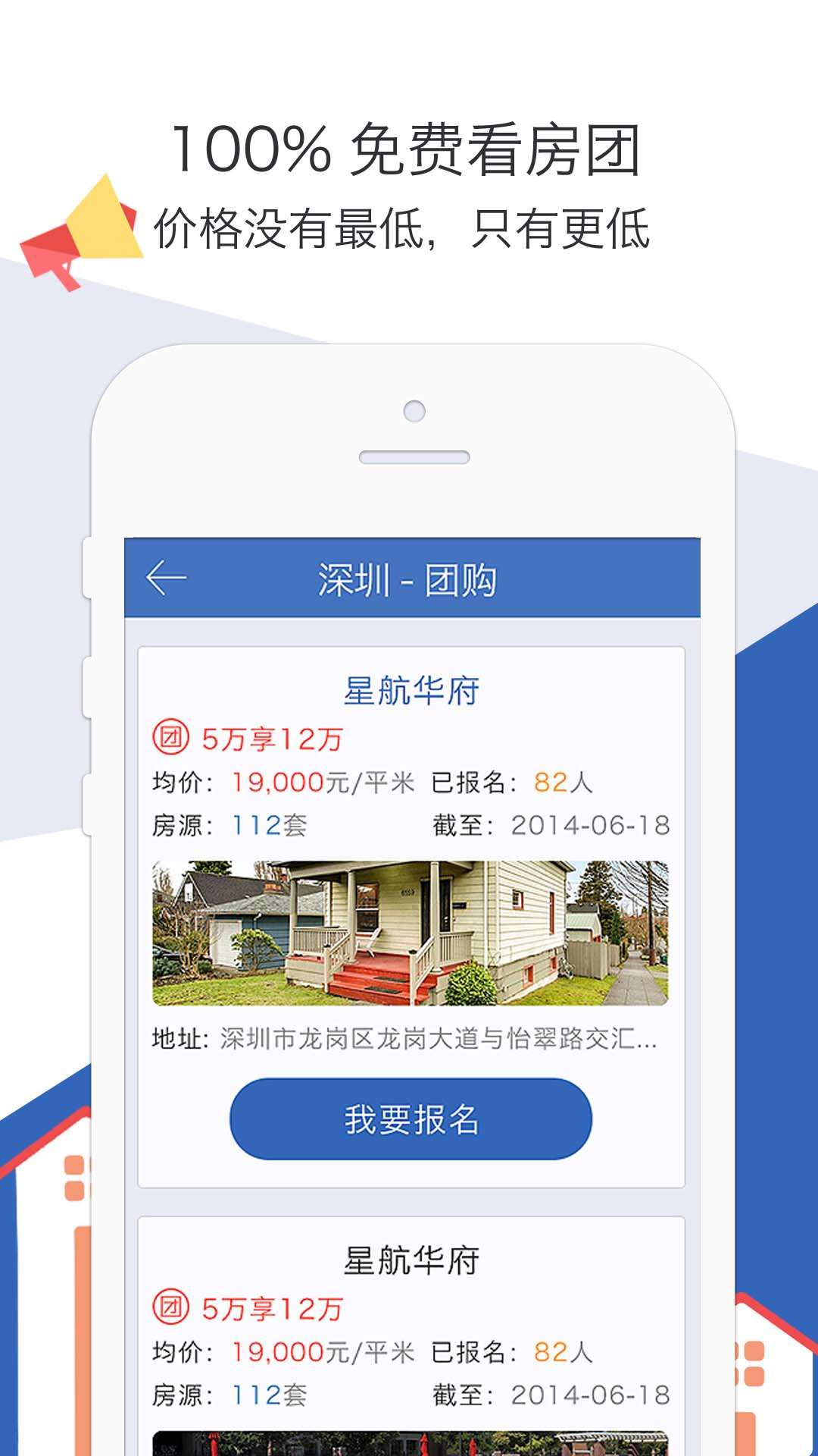 口袋淘房