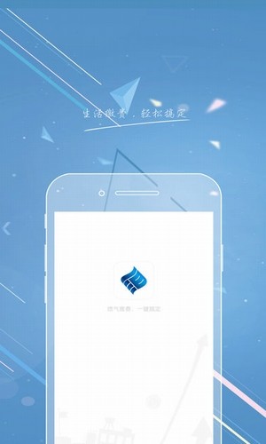 百川燃气网上缴费