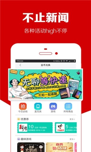 传阅头条