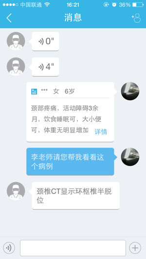 医佳医