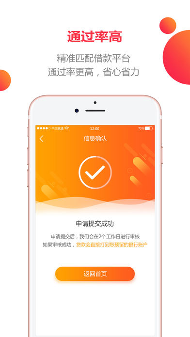 佳人贷