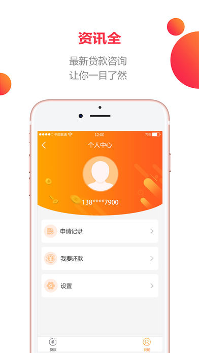 佳人贷
