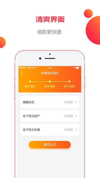 佳人贷