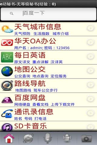 e动秘书