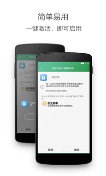 lockscreen(一键锁屏)