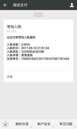霏霏赚钱