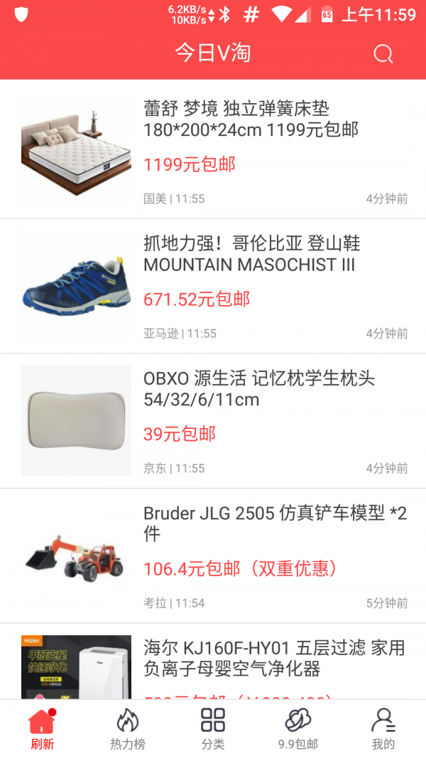 今日v淘