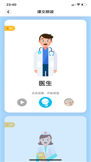 学而思ai老师