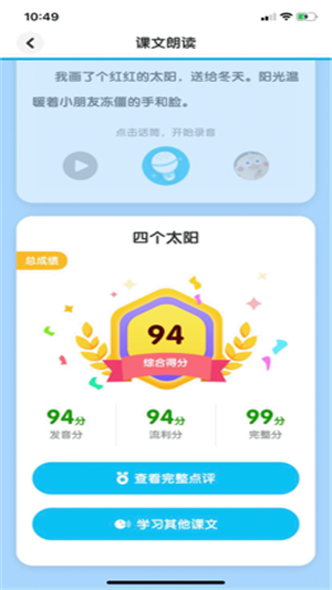 学而思ai老师