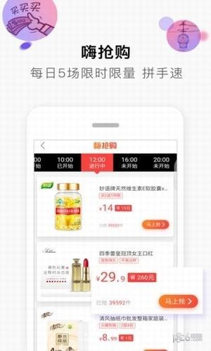 拼多多砍价助手