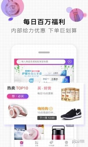 拼多多砍价助手