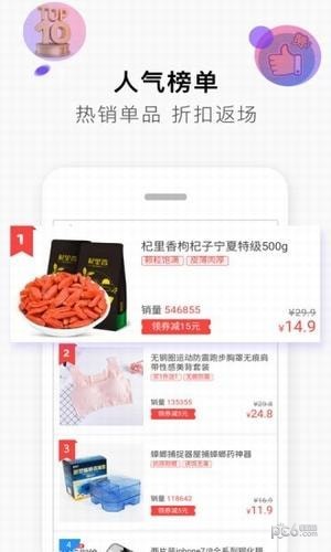 拼多多砍价助手