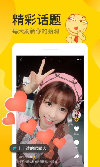 nani小视频