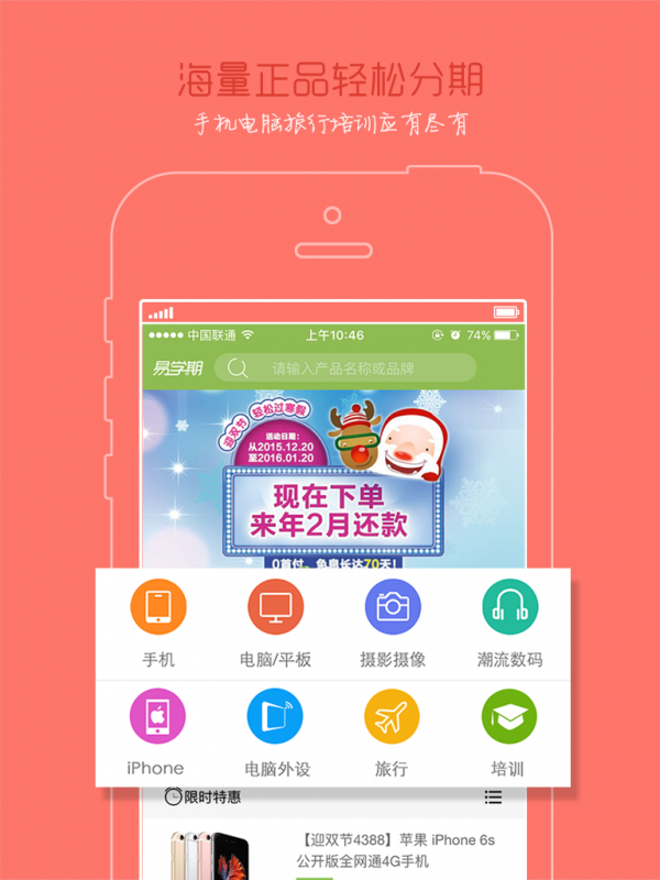易学期