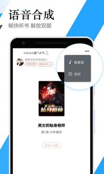 听书神器旧版本