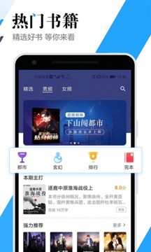 听书神器旧版本