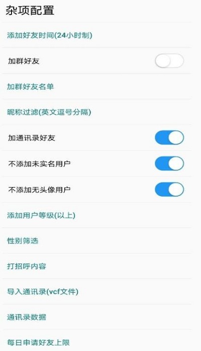蚂蚁森林偷能量神器