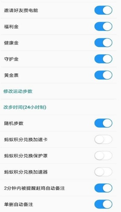 蚂蚁森林偷能量神器
