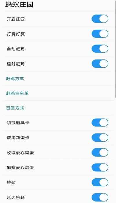 蚂蚁森林偷能量神器