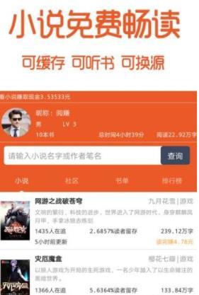 阅赚免费小说