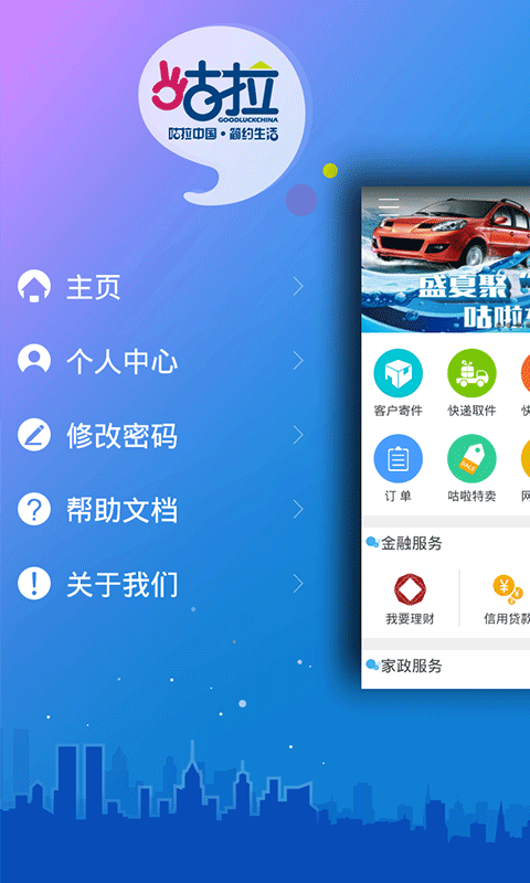 咕啦电商