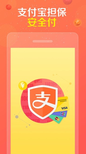 淘宝全球app