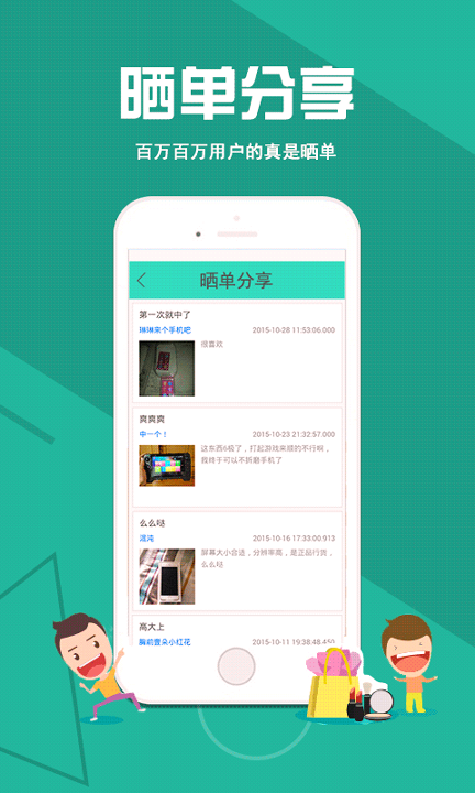 一元抢购房
