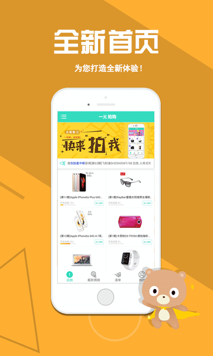 一元抢购房