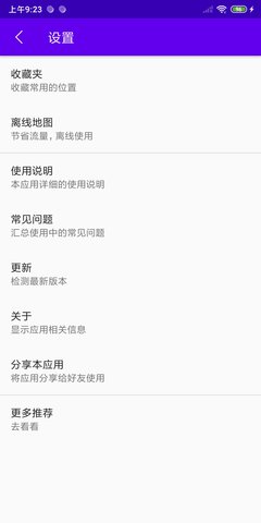 位置伪装神器