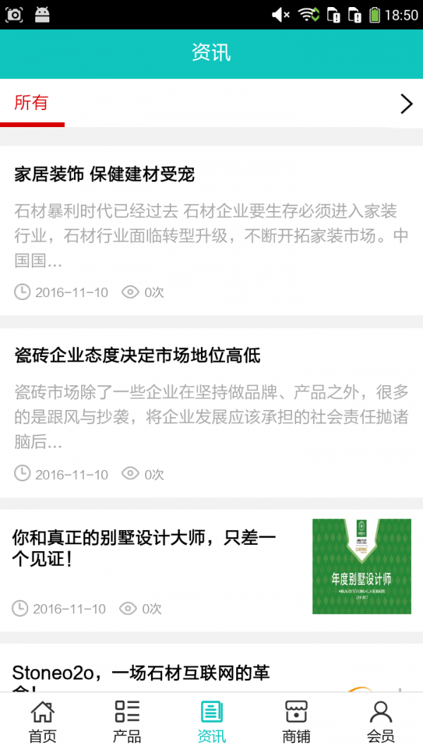 青海装饰材料网