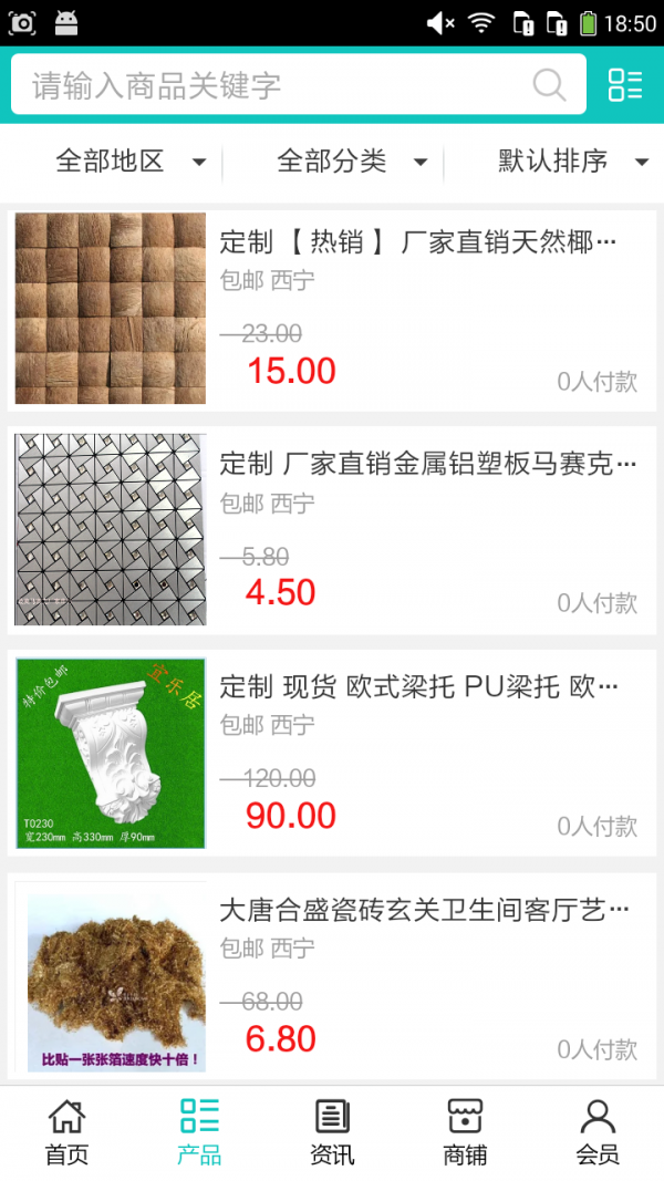 青海装饰材料网