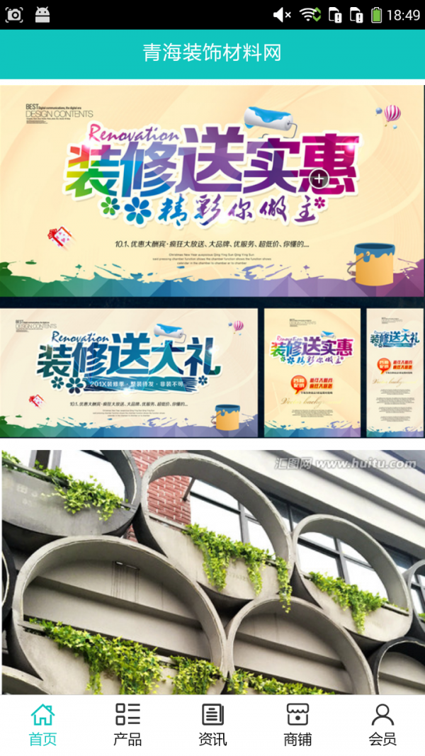 青海装饰材料网
