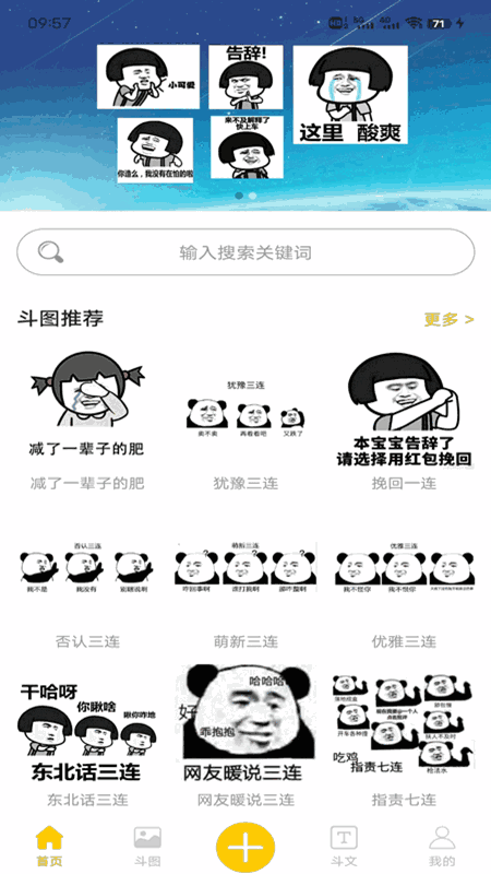 搞笑图片大全