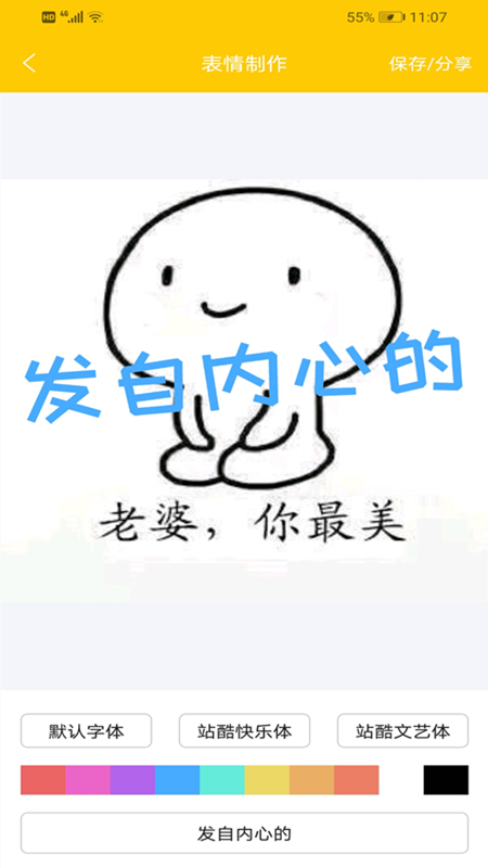搞笑图片大全